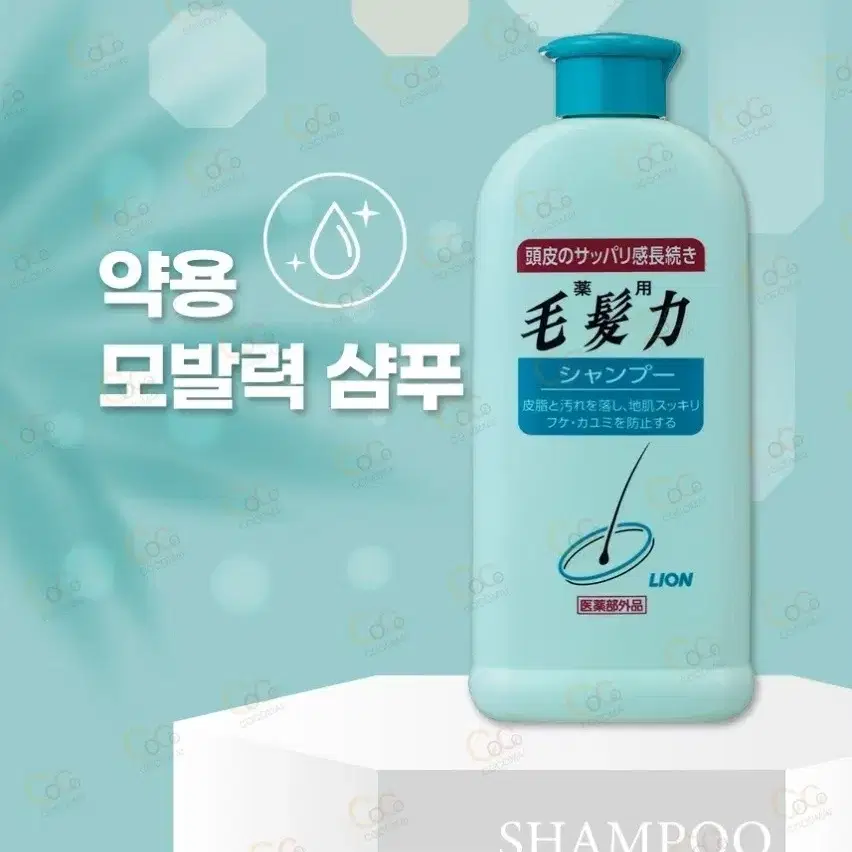 (일본발송)라이온(LION) 모발력 샴푸 200ml*4개