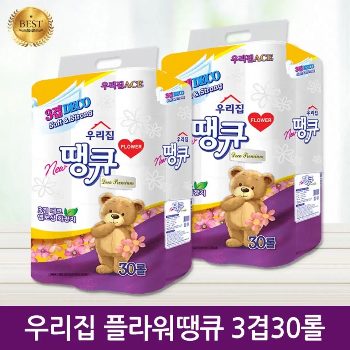 휴지 3겹 30롤 1+1 일괄 판매합니다 (무배)