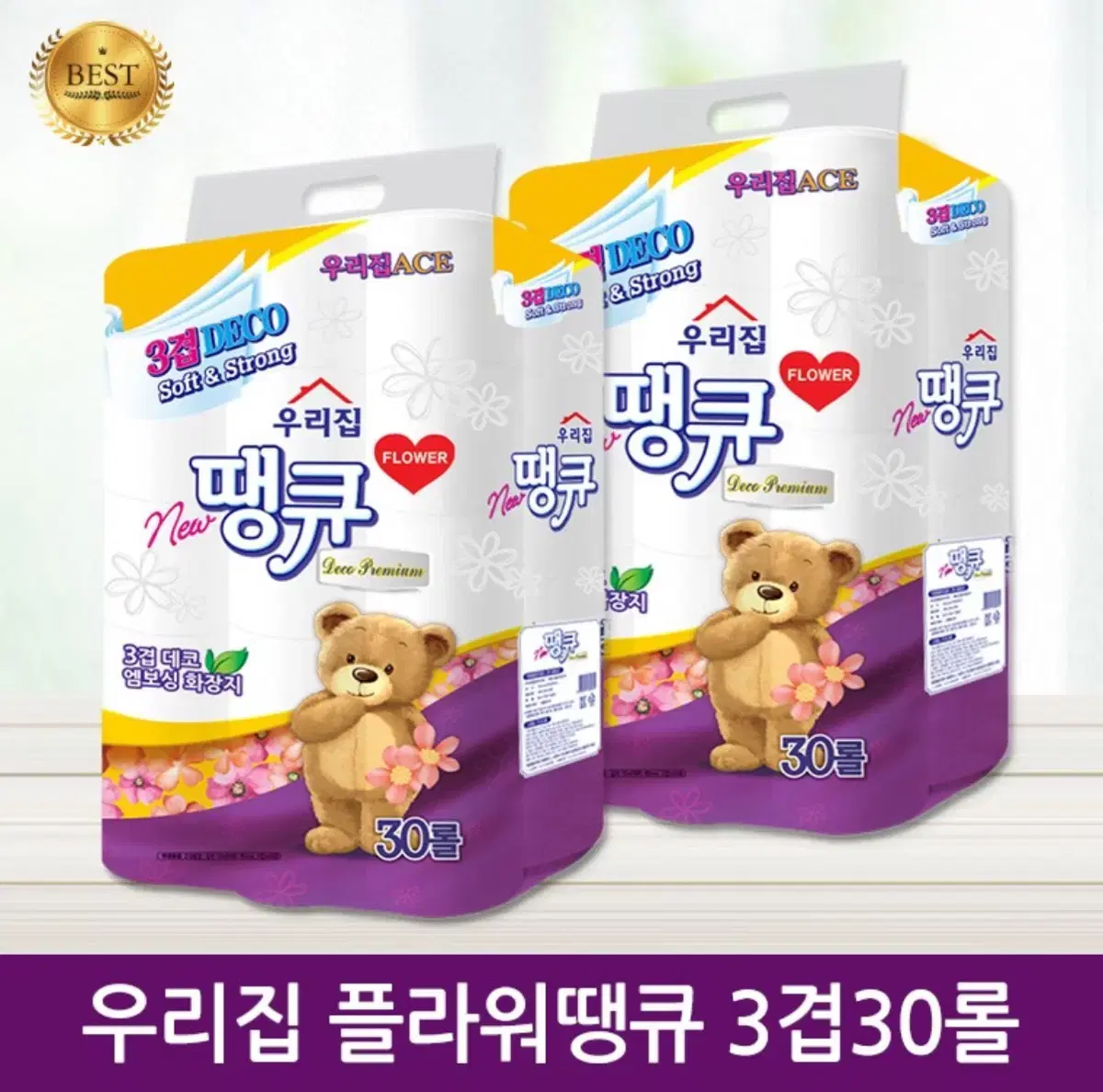 휴지 3겹 30롤 1+1 일괄 판매합니다 (무배)