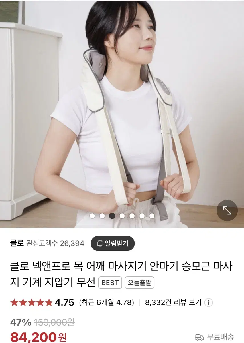 클로 무선 목 어깨 마사지기