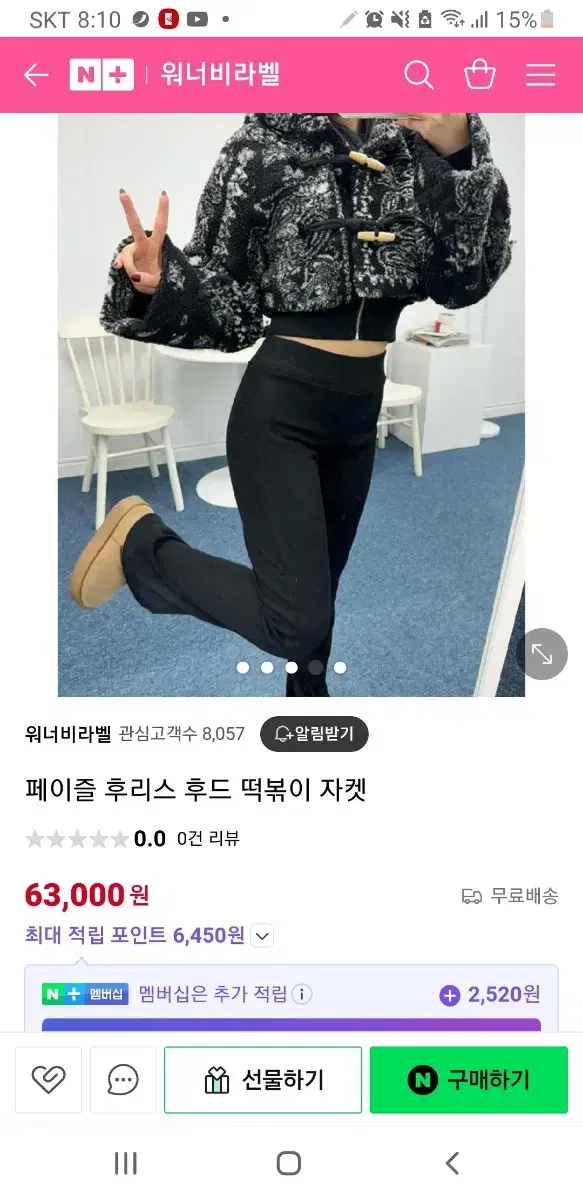 페이즐크롭후드(새상품)