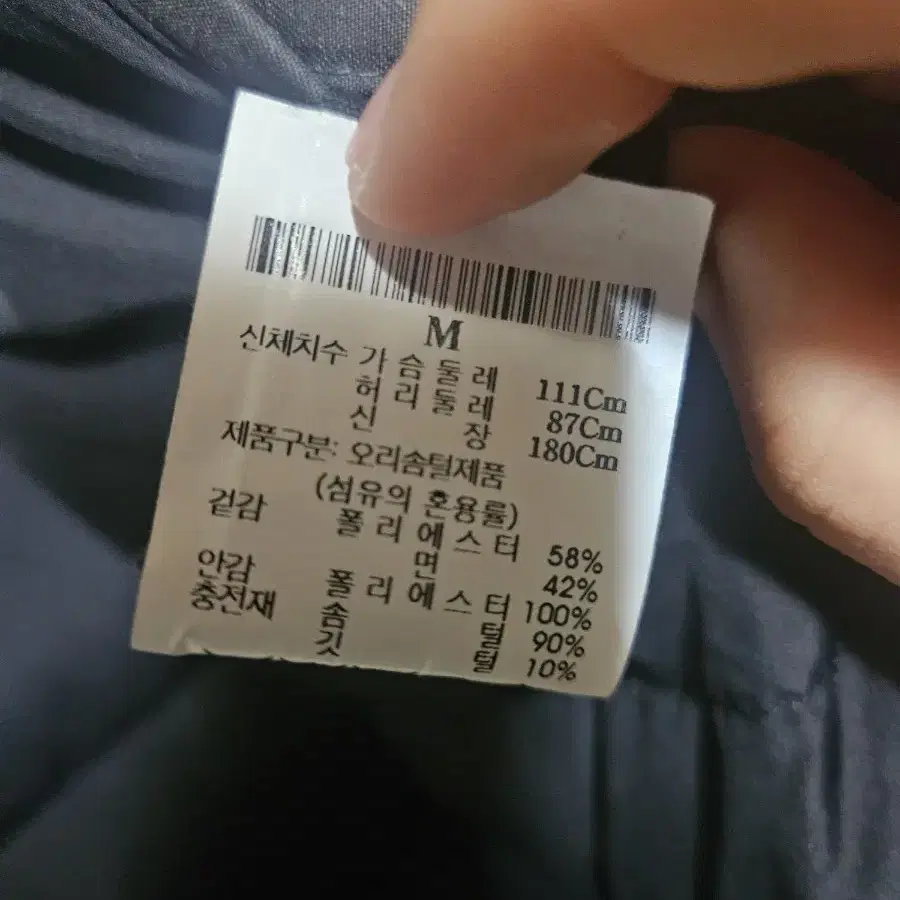 띠어리 롱패딩파카 M 다크그린