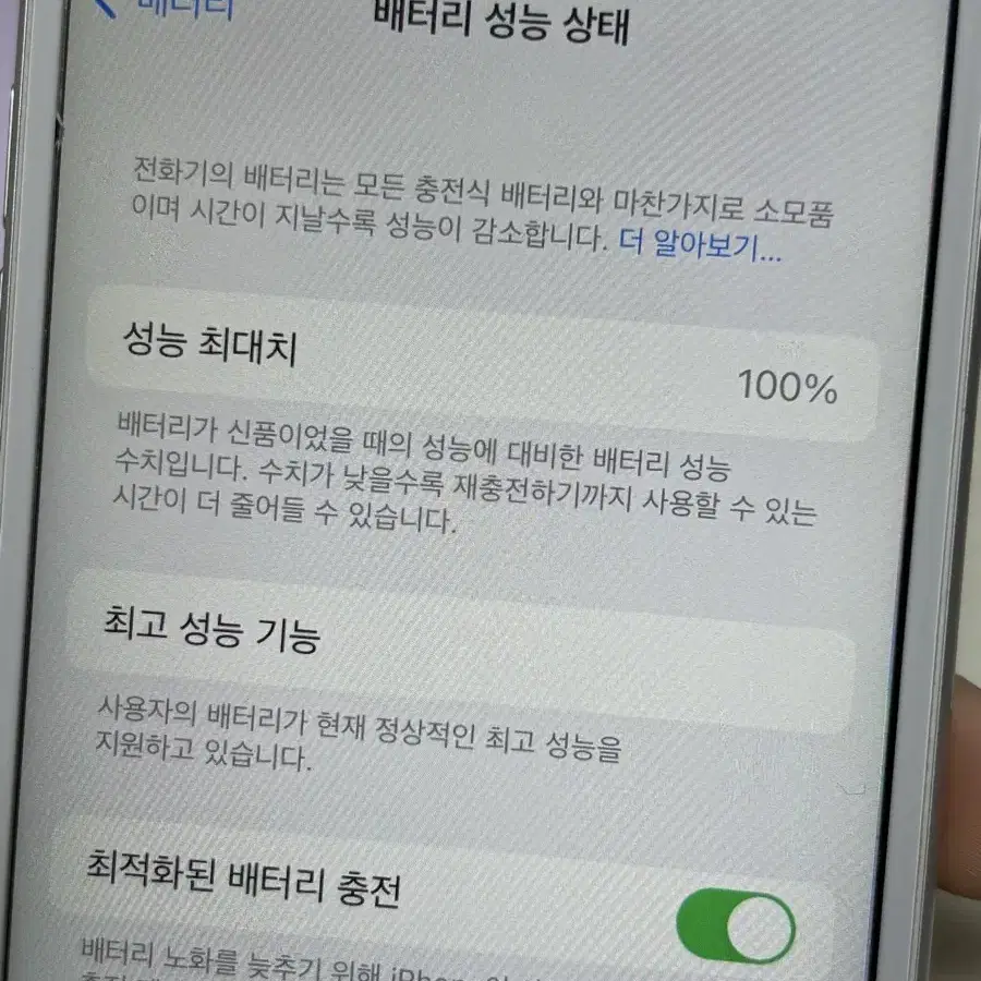 아이폰6S 실버 S급 배터리성능 100 16기가 판매