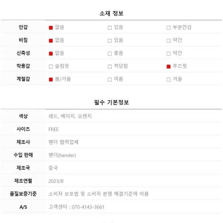 새상품 xl 77 88 빅사이즈 빨강 레드 루즈핏 롤업 셔츠 블라우스