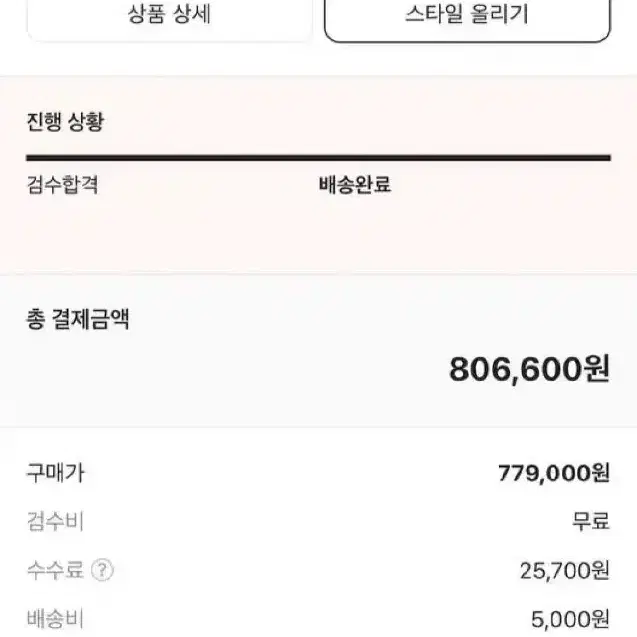 스톤아일랜드 멤브라나 23ss L사이즈 판매합니다