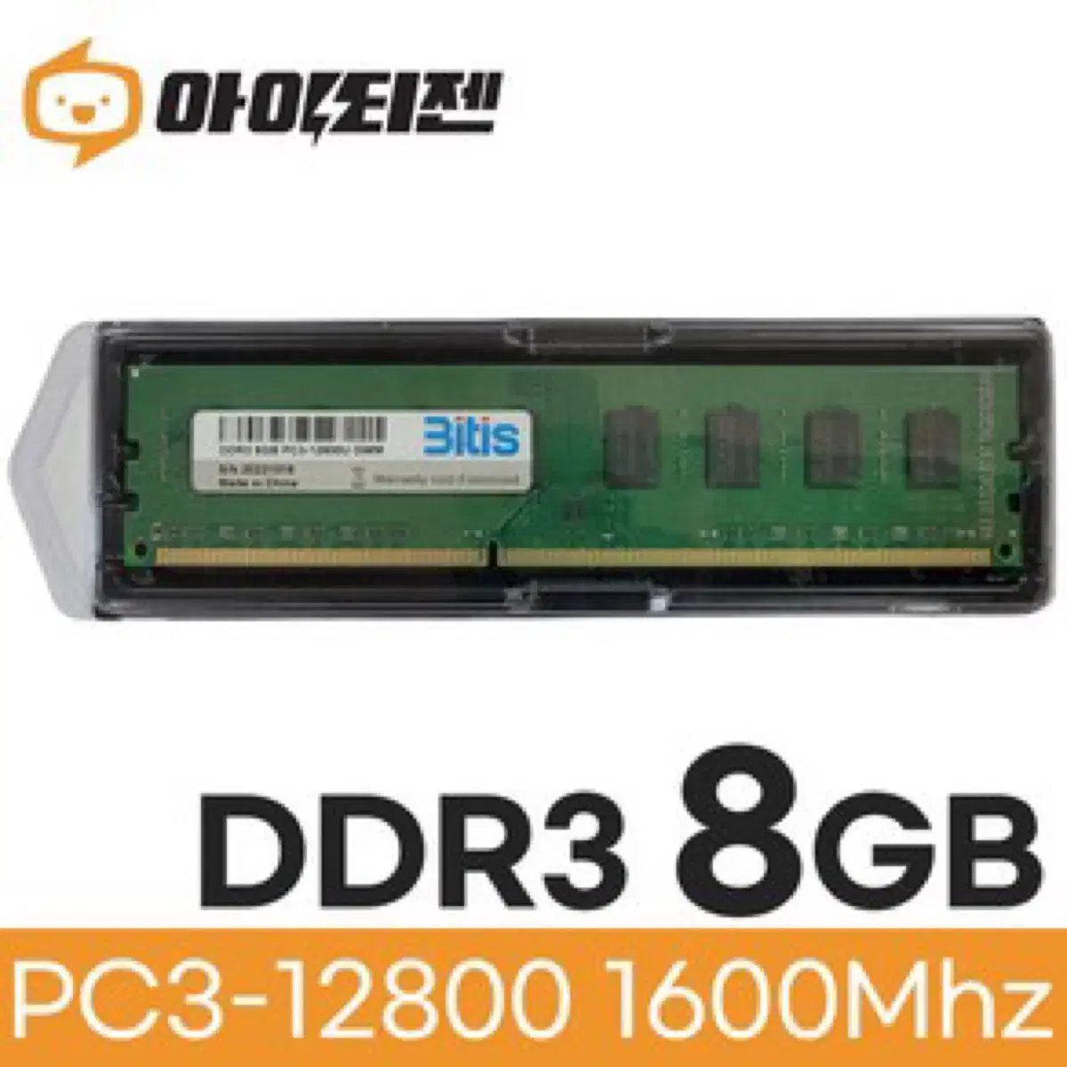 ddr3 8gb