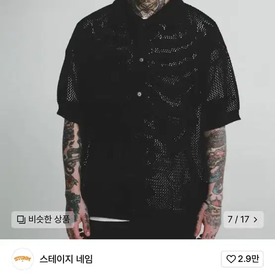 (스테이지 네임)스켈레톤 반팔 니트 셔츠 가디건_블랙