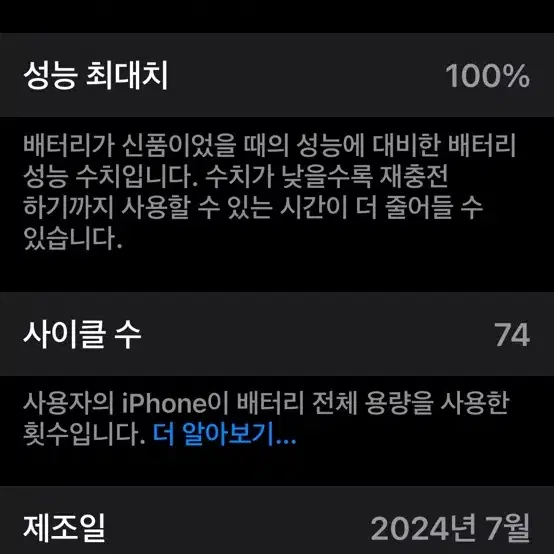 아이폰16 256(애케플) 색상교환