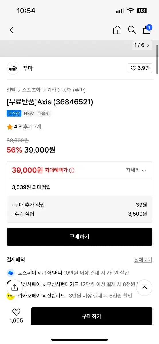 푸마 290 신발 Axis (36846521)