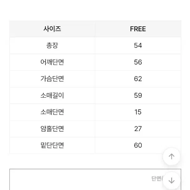 베이델리 뽀글 떡볶이 숏 자켓