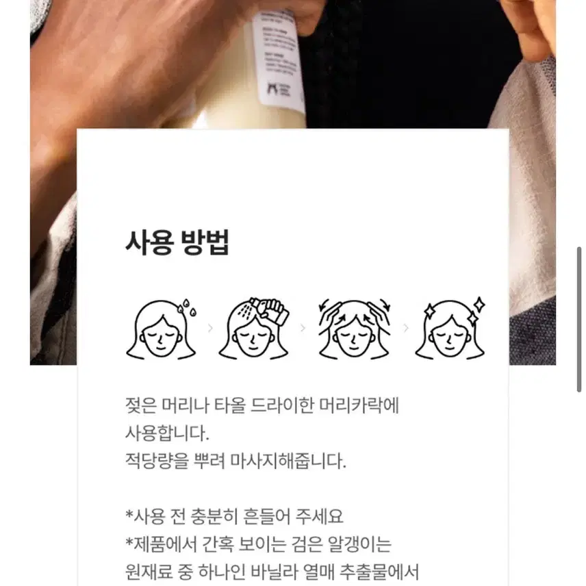 러쉬 수퍼밀크 퍼퓸헤어에센스