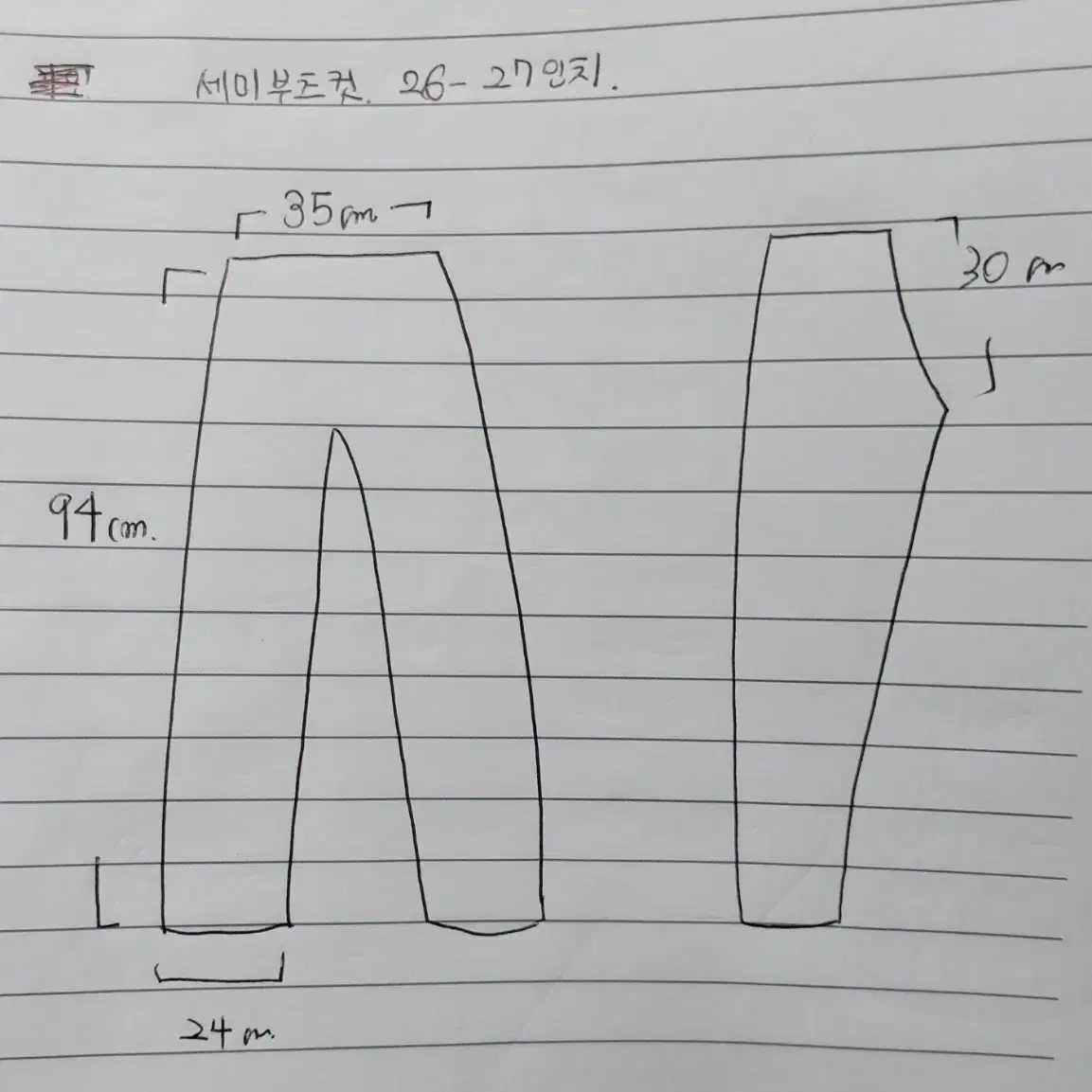 여성 리스트바지 세미부츠컷슬랙스팬츠26~27인치 55