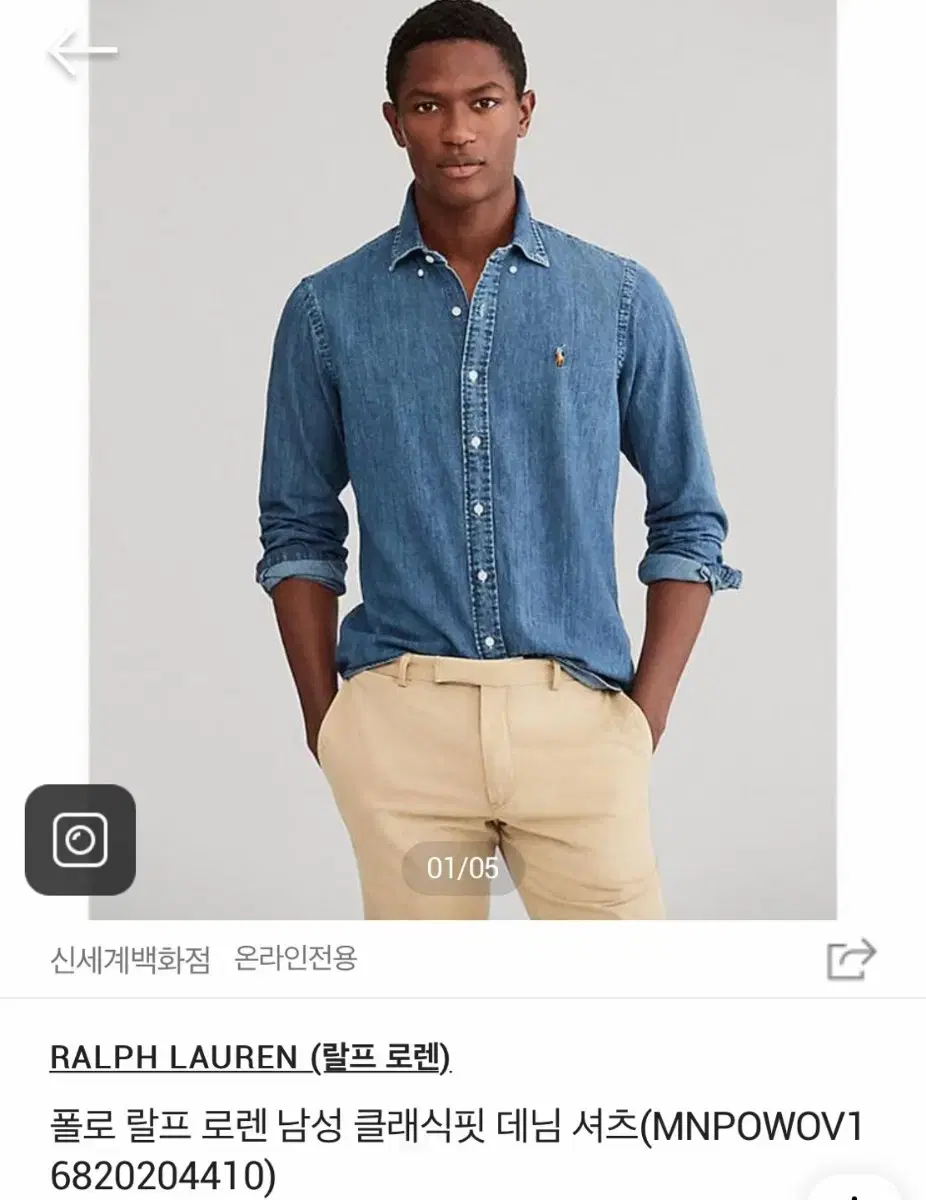 폴로 랄프 로렌 남성 클래식핏 데님 셔츠 L 새상품