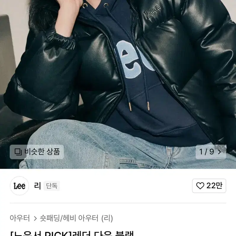 Lee 여성 레더 패딩