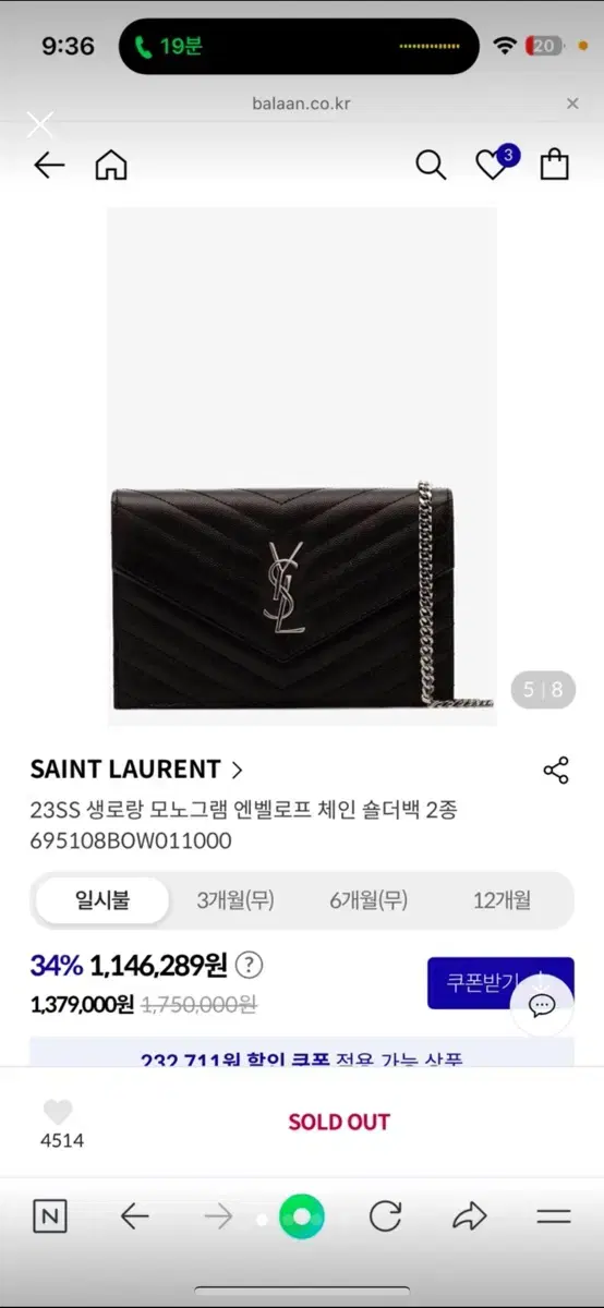 Yves Saint Laurent Silver Chain Shoulder Bag