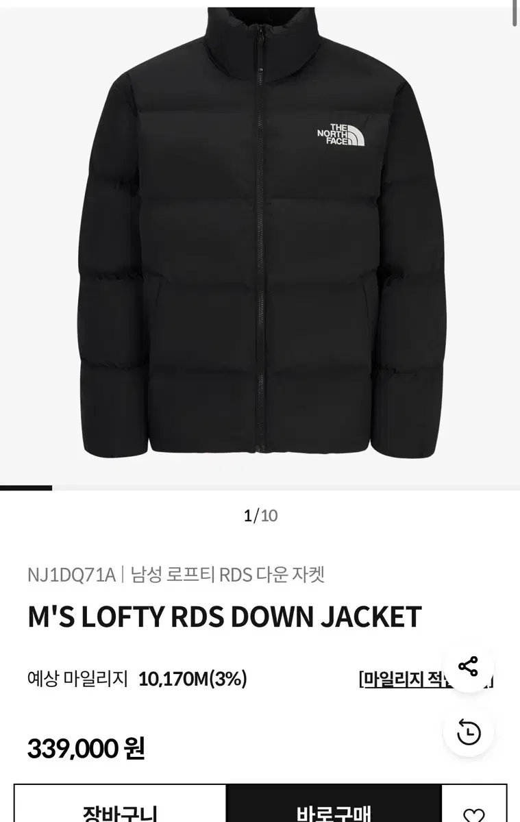 노스페이스 M'S LOFTY RDS DOWN JACKET