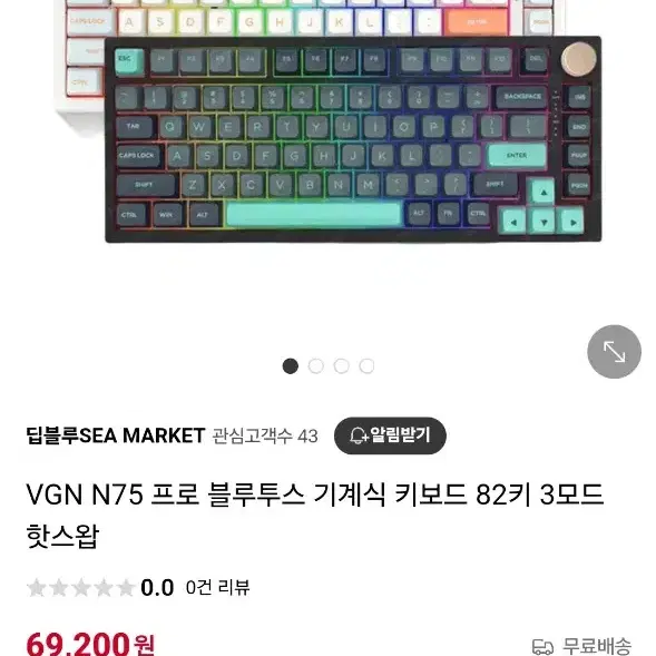 VGN 잠자리 유무선 키보드 팝니다.