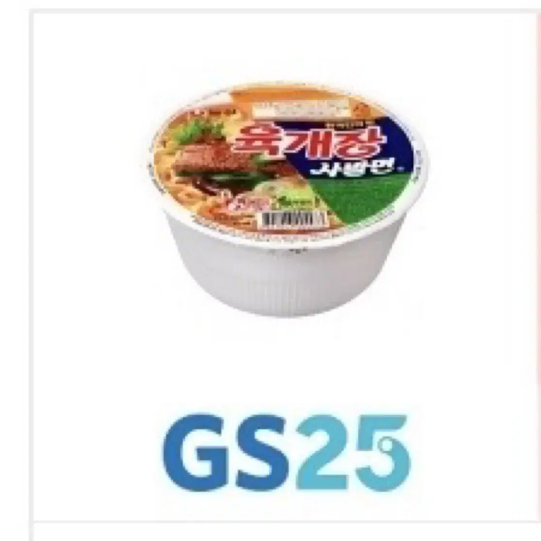 GS25 농심)육개장사발면(소컵) 기프티콘