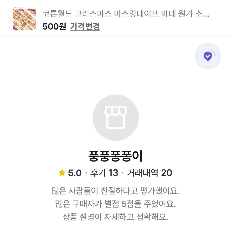 풍풍퐁퐁이님 거래창