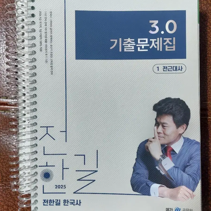 2025 대비 공무원 행정학, 행정법, 한국사 책 팔아요~