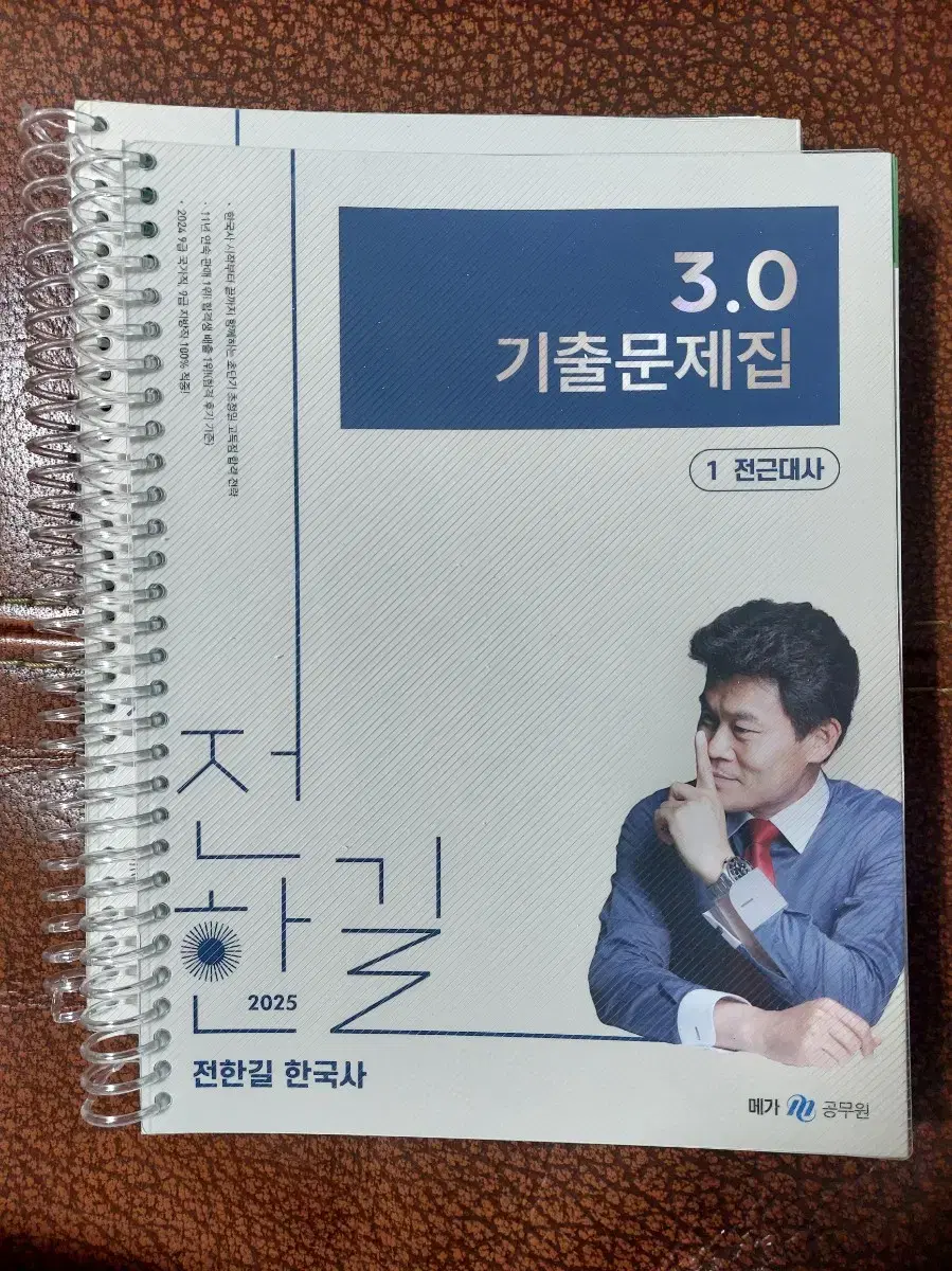 2025 대비 공무원 행정학, 행정법, 한국사 책 팔아요~