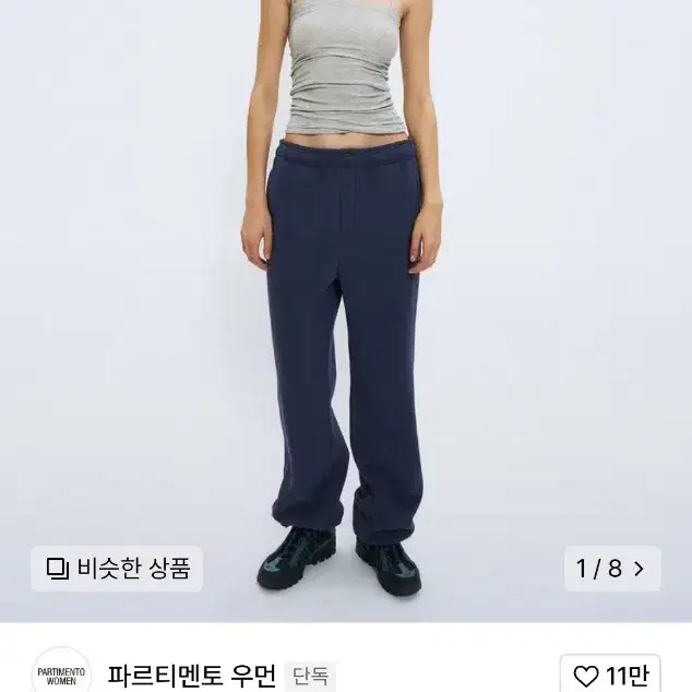 파르티멘토 기모바지 와이드 스웻팬츠 네이비