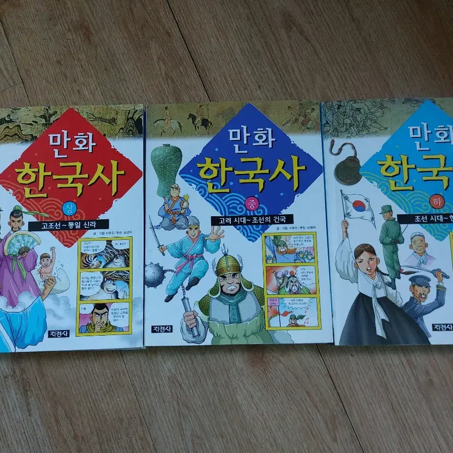 만화 한국사 3권 일괄