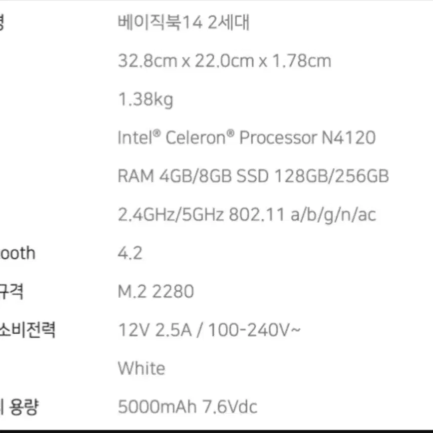 베이직토느북14 2세대