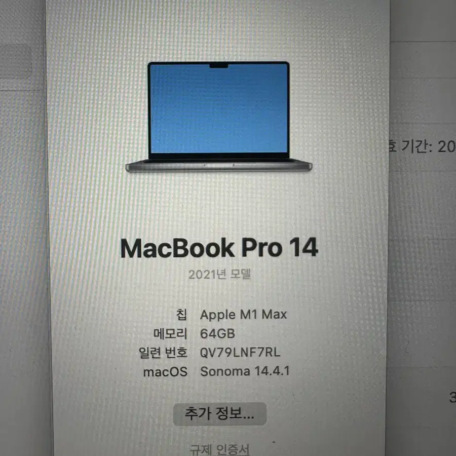 맥북프로 M1 max CTO 14인치(64gb, ssd 2TB, 32코어