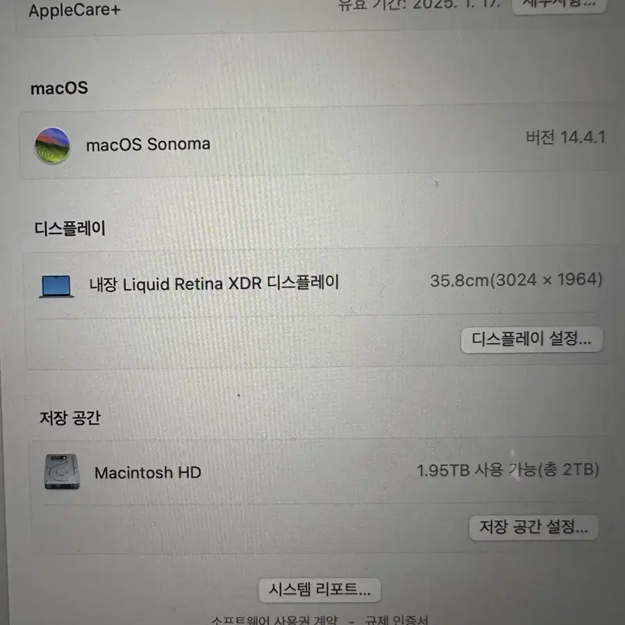 맥북프로 M1 max CTO 14인치(64gb, ssd 2TB, 32코어