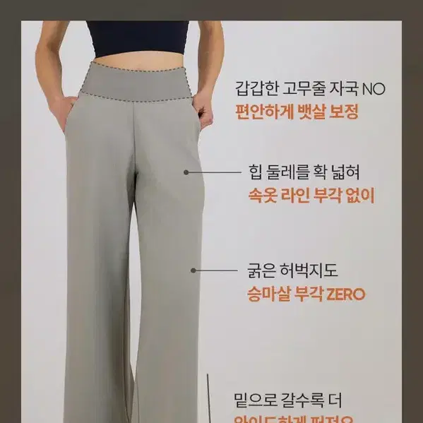 안다르 에어쿨링 맥시 와이드 레깅스 M