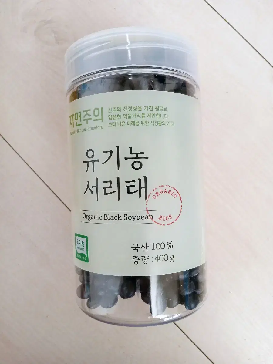 유기농 서리태 400g