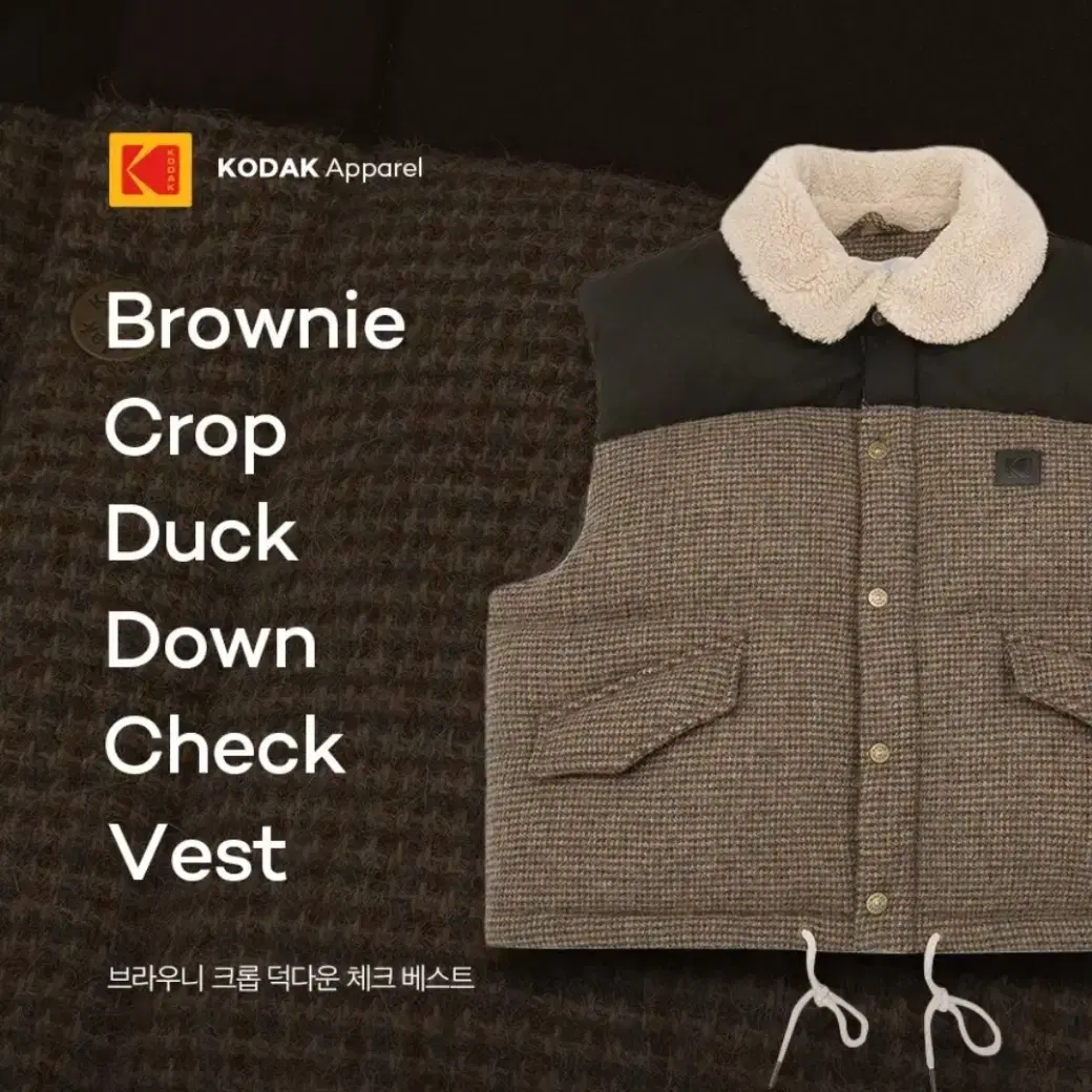 [코닥어패럴] 브라우니 크롭 덕다운 체크 베스트 우먼 BROWN