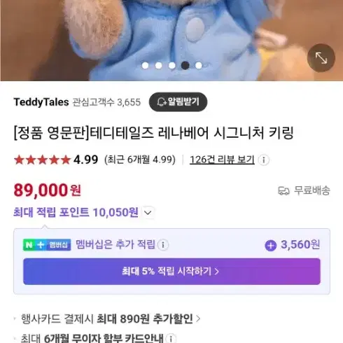 테디 테일즈