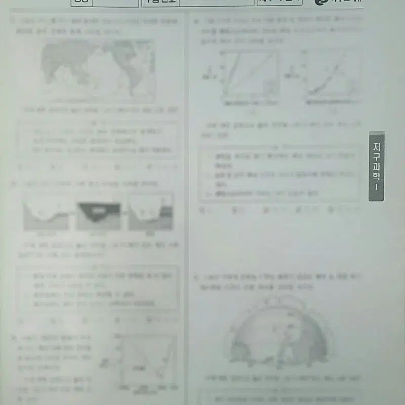 수능 지구과학 이투스 모의고사 8월 지구과학1