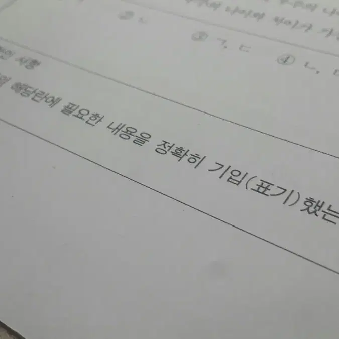 수능 지구과학 이투스 모의고사 8월 지구과학1