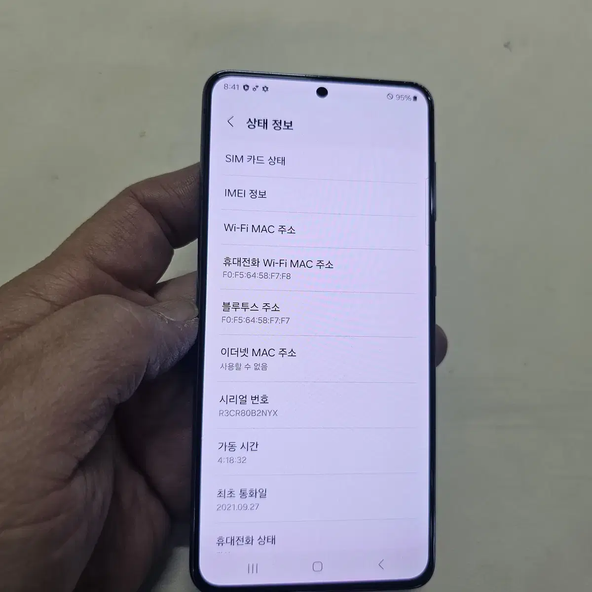 갤럭시 S21팬텀블랙 자급제 정상공기기