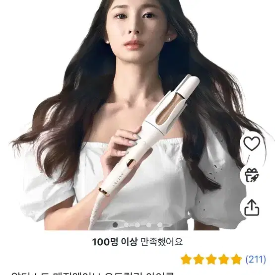 알티스트 헤어 자동 봉 고데기