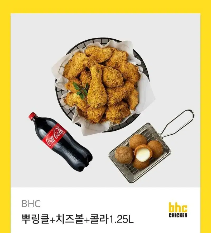 뿌링클+치즈볼+1.25L콜라 쿠폰팝니다