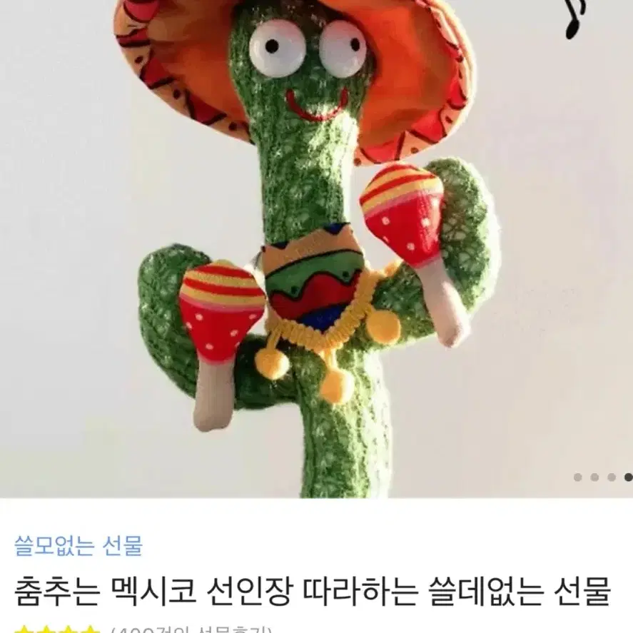 [퀄리티상] 춤추고 말하는 멕시코 선인장