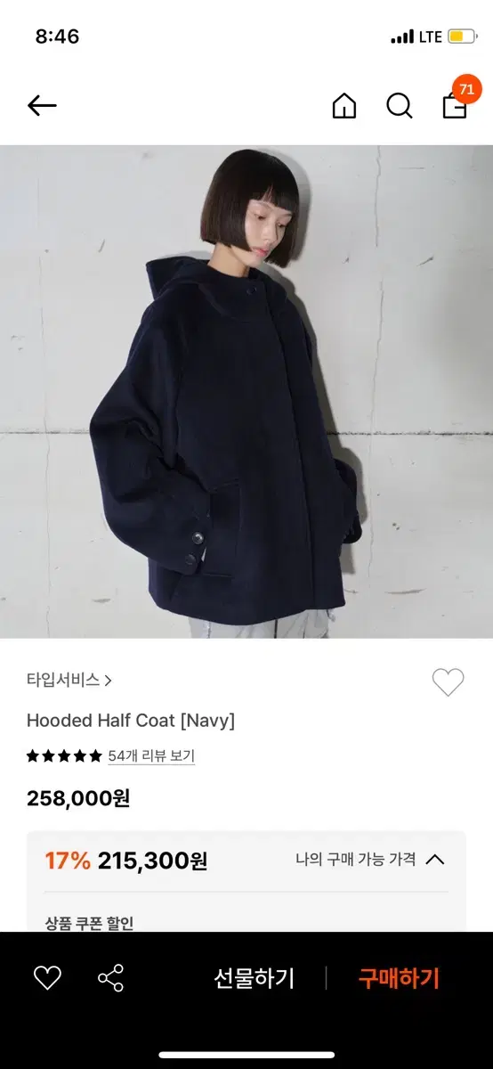 타입서비스 Hooded Half Coat 네이비