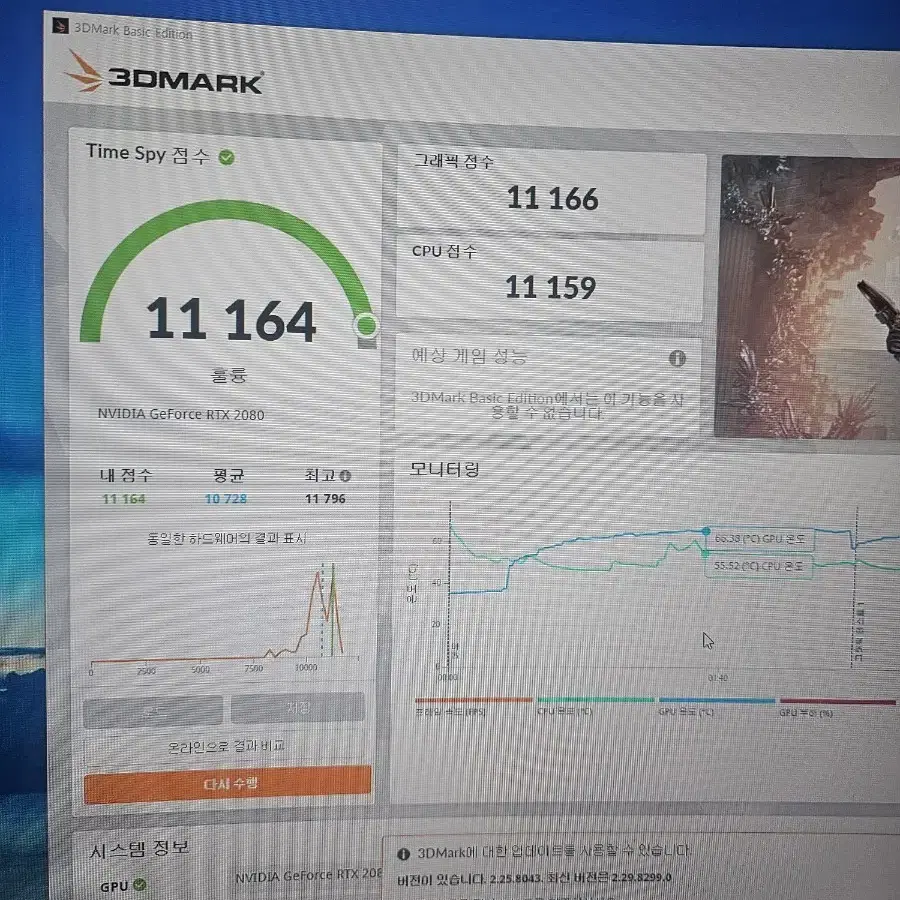 그래픽카드 rtx 2080 화이트 3팬