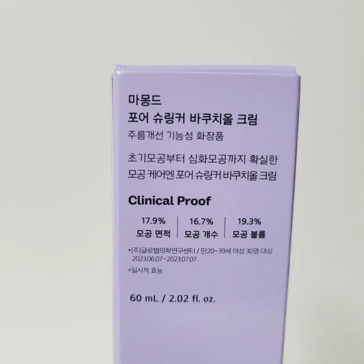 새상품} 마몽드 포어 슈링커 바쿠치올 크림 60ml