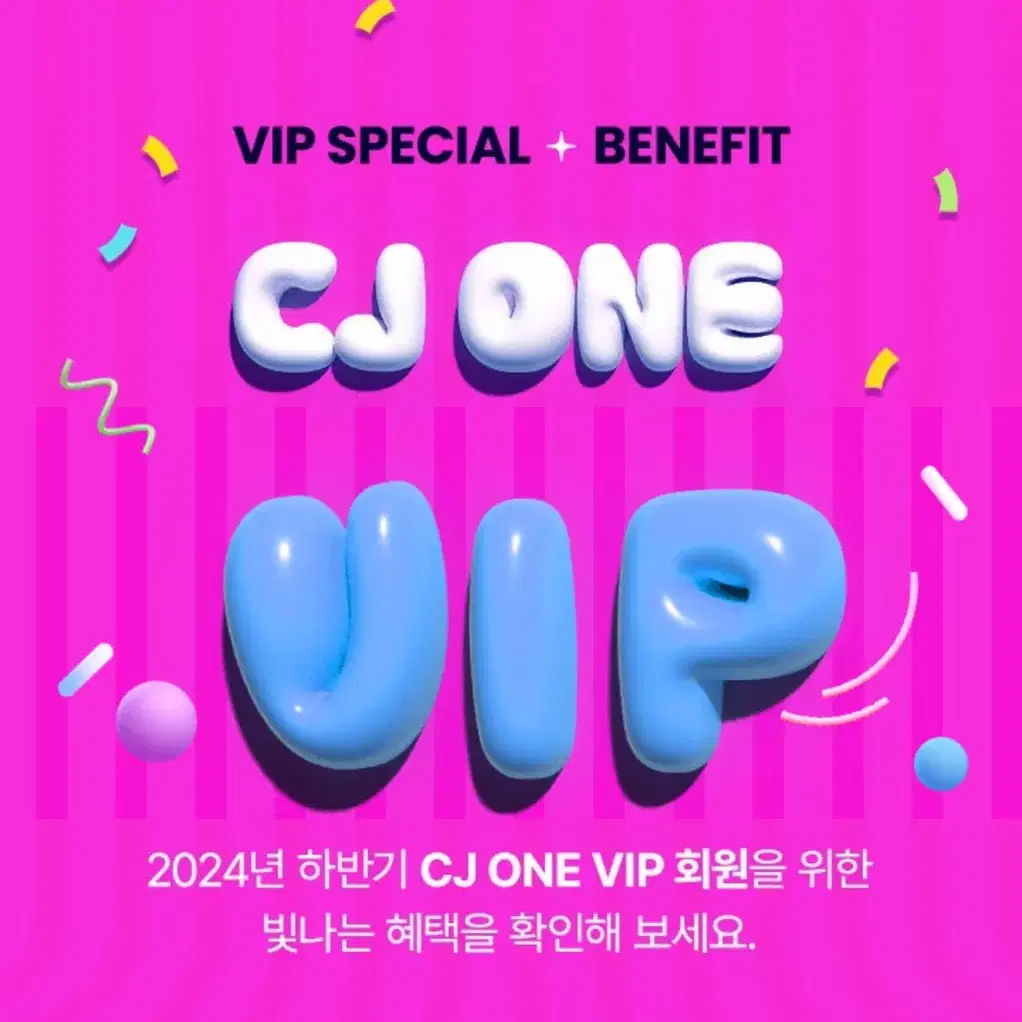 cj one 포인트 vvip 회원이신분~ 계열 쿠폰사요 연락주세요