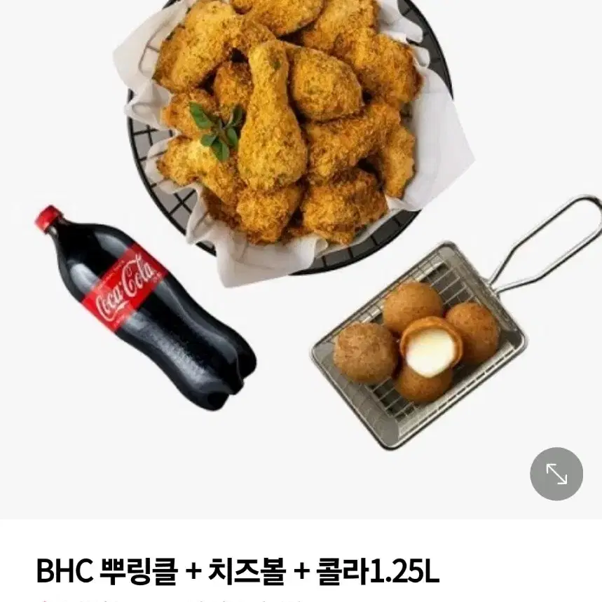 BHC 뿌링클 + 치즈볼 + 콜라1.25L