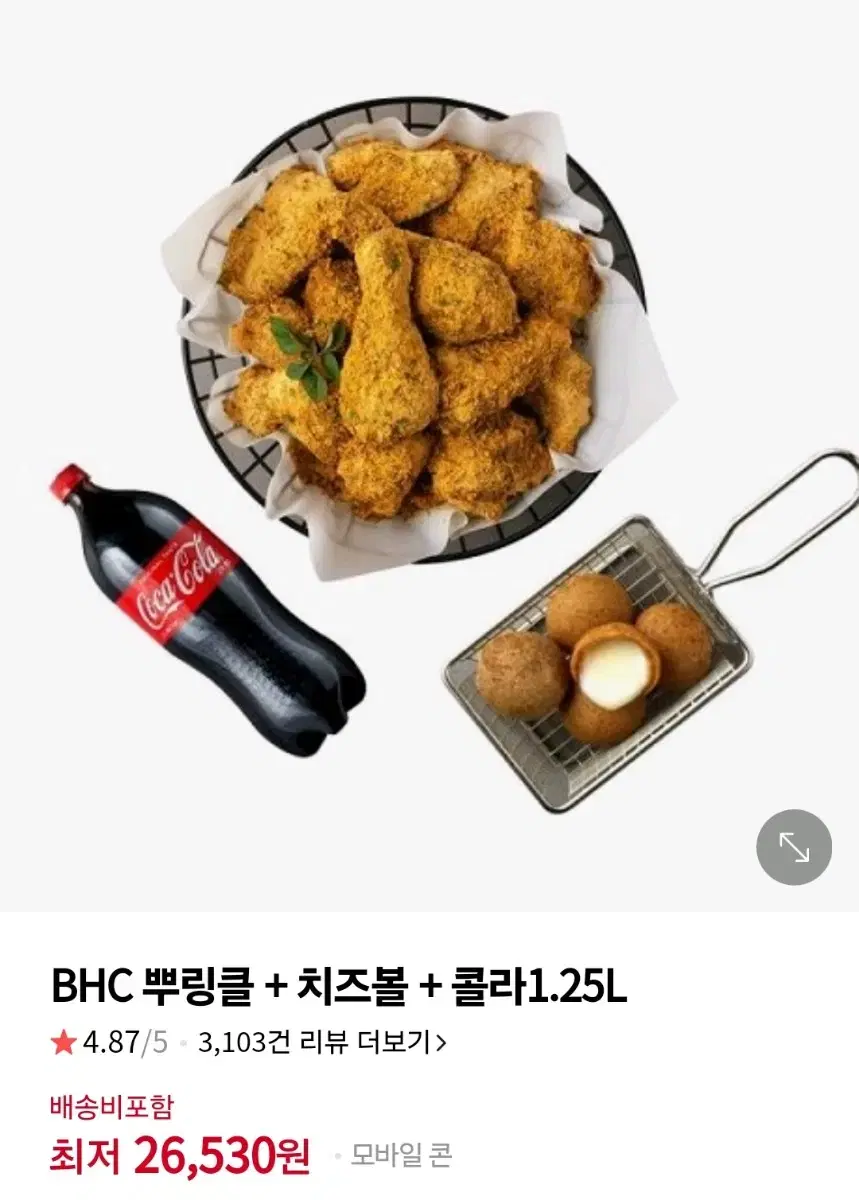 BHC 뿌링클 + 치즈볼 + 콜라1.25L