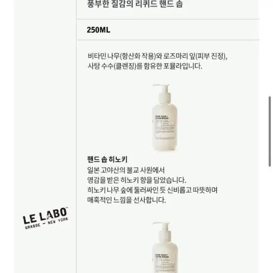 (배송지변경) 르라보 핸드 솝 250ml