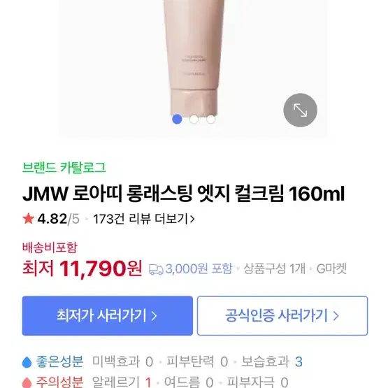 JMW 헤어드라이기 거의 새제품 판매합니다