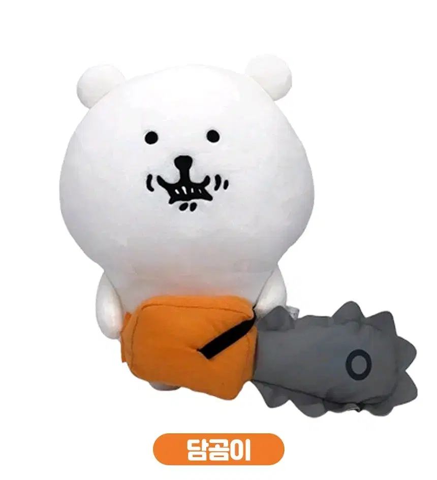 남가노 체인소맨 농담곰