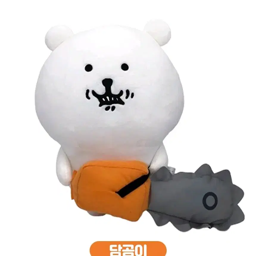 <신상특가> 농담곰 체인소맨 콜라보 나가노 전기톱 [정품/새상품/택있음]